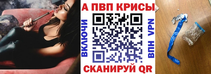 APVP мука darknet официальный сайт Нефтекумск