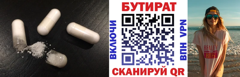 продажа наркотиков  Нефтекумск  Бутират вода 