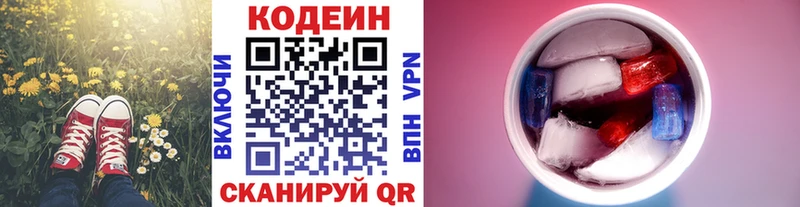 Кодеиновый сироп Lean Purple Drank  что такое   Нефтекумск 