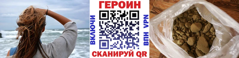 ГЕРОИН VHQ  дарк нет состав  Нефтекумск 