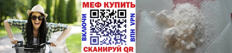 где продают наркотики  Нефтекумск  Мефедрон мяу мяу 